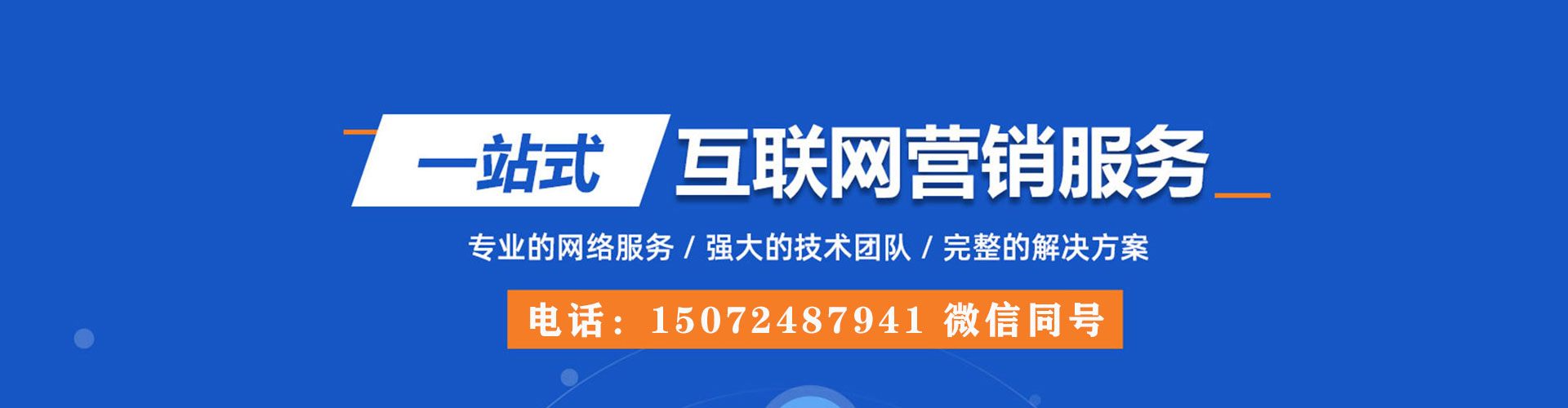 南浔百度竞价排名